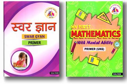 Hindi Swar Gyan & Mathematics Primer Activity Combo Pack Set Of 2 Books