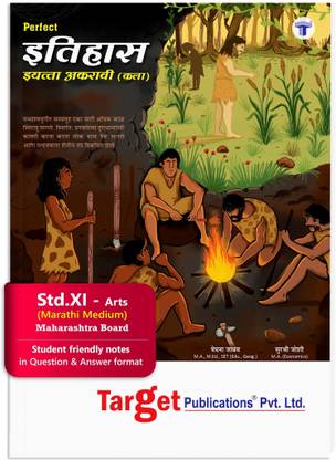 Std 11 History Notes | FYJC Arts Marathi Medium | 11th Std Maharashtra Board | XI Guide Includes Chapter Overview, Question, Answer Key And QR Codes For Reference Content
