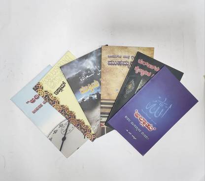 Brief History Of Islam Combo Of 5 Books