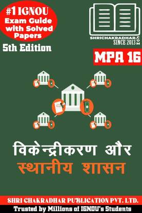 IGNOU MPA 16 Help Book Vikendrikaran Aur Sthaniya Shaasan (5th Edition) IGNOU Study Notes/Guidebook Chapter-Wise With Solved Latest Previous Year Question Papers & Sample Papers MPA 2nd Year Mpa16