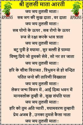 [RPSONS] Daily Use Tulsi Mata Aarti Mantra Waterproof Packing