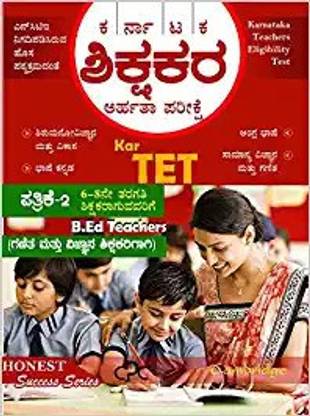 Tet Paper 2 (For 6 To 8th Standard Mathematics & Science Teachers )