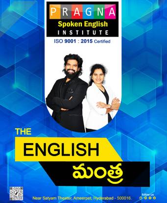 Pragna Spoken "THE ENGLISH MANTRA"