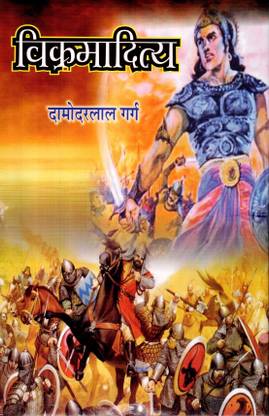 Vikramaditya