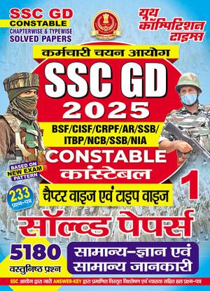 2024-25 SSC GD Constable General Knowledge & General Awareness Solved Papers 352 695