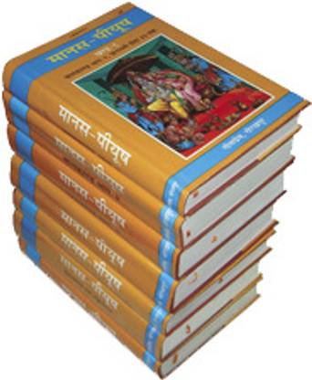 Manas-Piyush, 7 Volumes