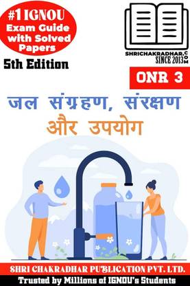 IGNOU ONR 3 Help Book Jal Sangrahan, Sanrakshan Aur Upyog 5th Edition (IGNOU Study Notes/Guidebook Chapter-Wise) With Solved Previous Year Question Papers IGNOU BAG Skill Enhancement Course Onr3
