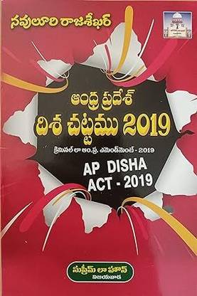 AP DISHA Act 2019 - Telugu