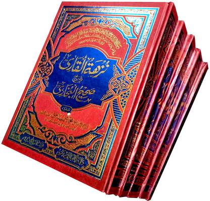 Nuzhatul Qari Sharah Sahih Bukhari 5 Vol Set Urdu Explanation Of Hadees