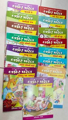 Bakor Patel Full Set Gujarati Book