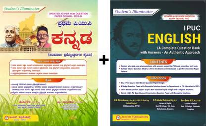 Jeevith 1st PUC - KANNADA + ENGLISH - Student's Illuminator|Set Of 2 Books|A Complete Question Bank With Answers - An Authentic Approach|For 2023-24|