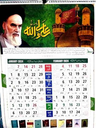 Islamic (Hijri) Calendar Year 2024
