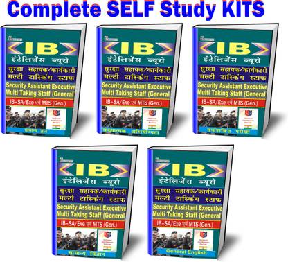 IB Security Assistant, Executive And Multi Tasking Staff 2023 Recruitment: Intelligence Bureau (Five Books) Hindi
