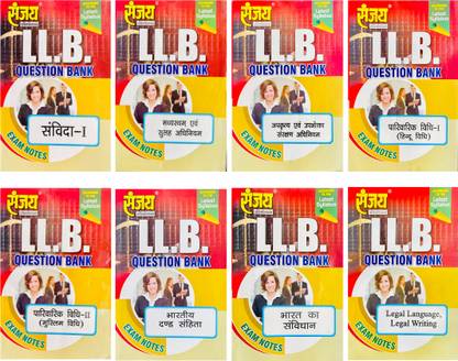 Sanjay LLB Question Bank (Set Of 8 Books)