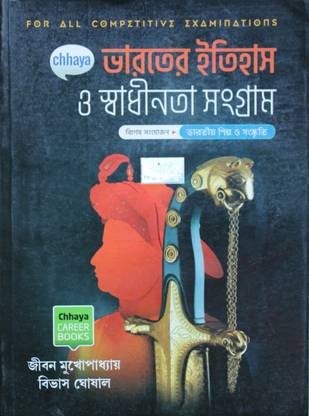 History Of India And The Struggle For Independence Chhaya Prakashani