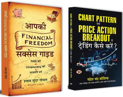 Financial Freedom Success Guide On Money Management + Chart Pattern Evam Price Action Breakout Se Trading Kaise Karen? | Achieve Financial Freedom With Proven Investment And Trading Tactics | Trading Psychology & Mastery (Set Of 2 Books In Hindi)