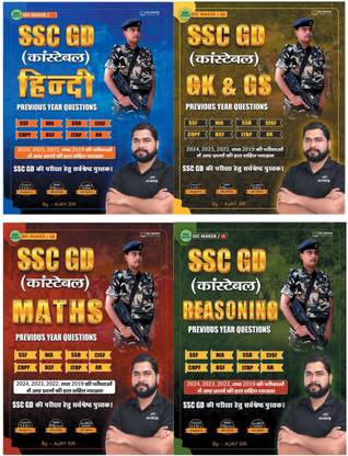 SSC GD Combo(Hindi,Mathematics,GK/GS & Reasoning) - Previous Year Questions