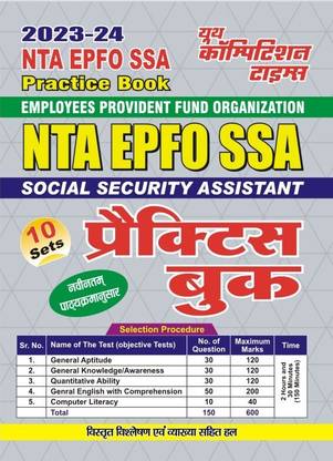 NTA EPFO SSA Practice Book (2023-24)