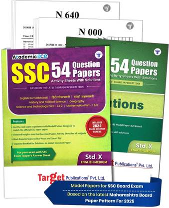 Std 10 | 54 Question Paper Set & Activity Sheets With Solutions | English Medium | Model Question Papers | Maharashtra State Board | Includes Board Papers March 2022