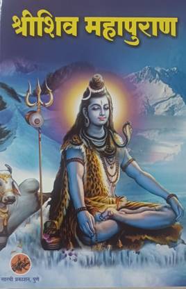 ShriShiv Mahapuran-K._A_Joshi ( Marathi )