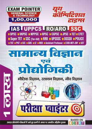 General Science & Technology Exam Pointer