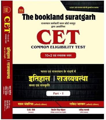 Nath Publication CET 10+2 HISTORY , CULTURE AND POLITY Bharat Evm Rajasthan History Or Rajvyvstha