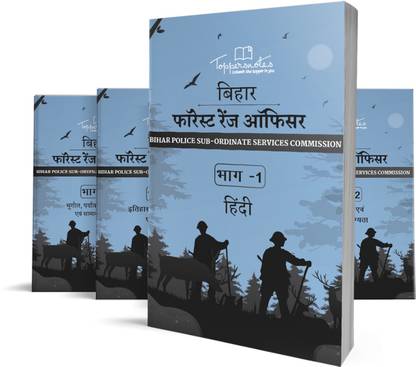 BPSC ACF ऑर FRO रेंजर एग्ज़ाम बुक्स फॉर असिस्टेंट कंजरवेटर ऑफ फॉरेस्ट इन हिंदी