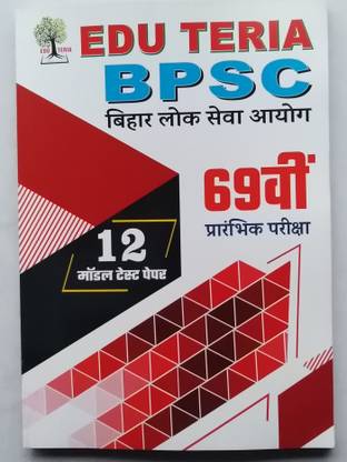 EDU TERIA B.P.S.C. 69th ( P.T.) Exam. ( 5 & 4 ) Options Question. 12 MODEL TEST PAPER. Details Explanation Question Answer