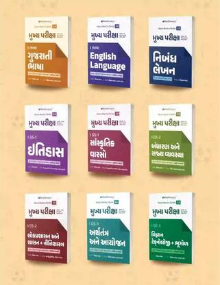 WebSankul Mains Book Combo (Mains Mantra 2.0)