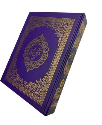 Quran Large Size Blue Hardcover [13 Lines]