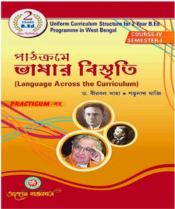 B.Ed. Scanner 1st Semester Patho Krome Bashar Bistriti ( Language Across The Curriculum )