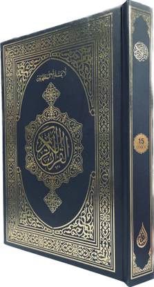 AI-Quran Al-Kareem (Small) BEST QUALITY (Arabic)