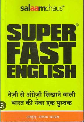 सुपरफ़ास्ट इंग्लिश पार्ट 1एंड2