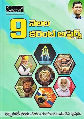 9 Months Current Affairs - January To September 2023 (Telugu Medium)