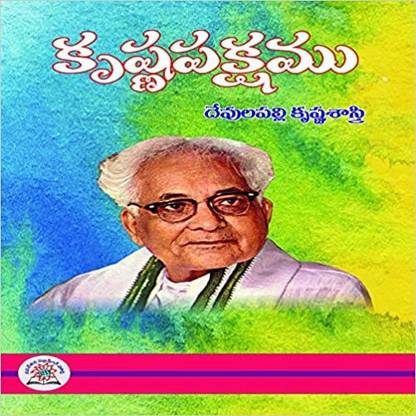 कृष्णपक्षम