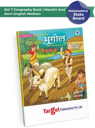 Std 7 Geography Book | Perfect Notes | Marathi And Semi English Medium | Maharashtra State Board | Includes Textual Question Answers, Map Based Questions And Chapterwise Assessment | Based On New Syllabus