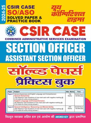2024-25 CSIR SO/ASO Solved Papers & Practice