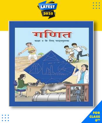 NCERT Ganit Class 9- Mathematics