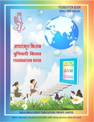 Nepali Hindi English Foundation Book 3 In 1 To Read & Learn Simultaneously By Children Who Learnt Letters Of Alphabets, Numerals By Thorough Practice In Grooves Of AKSHARABHYAS SLATES/ Otherwise