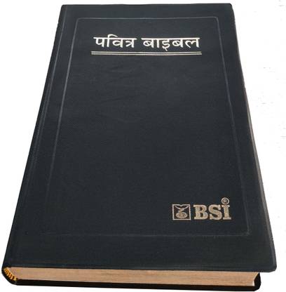 Hindi (O.V.) Re-Edited (Red Letter) Bible Dy- BL/Gilt Yapp Golden Edge