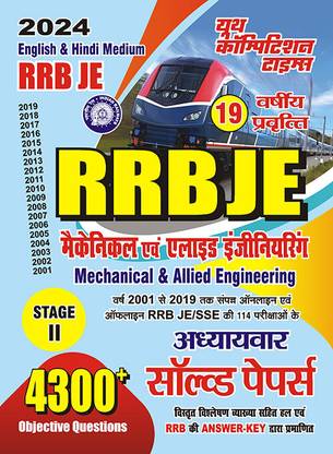 2023-24 RRB JE/SSE Mechanical & Allied Engineering Solved Papers