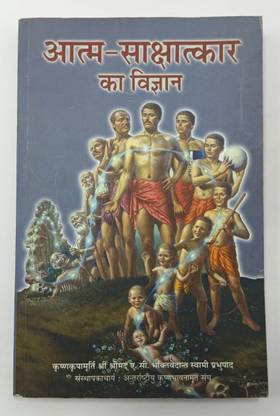 Aatam Shachatkar Ka Vegyan