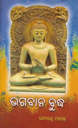 Bhagaban Buddha