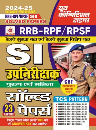 2024-25 RRB RPF SI Solved Papers