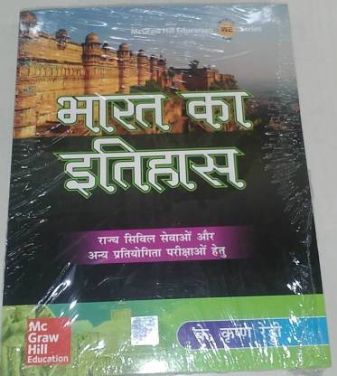 मैकग्रॉ हिल भारत का इतिहास बाय K. कृष्ण रेड्डी