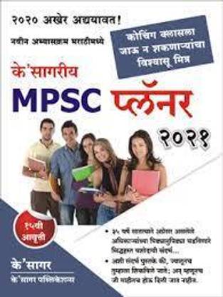 MPSC Planner