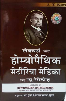 Lectures On Homoeopathic Materia Medica With New Remedies