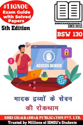 IGNOU BSW 130 Solved Guess Papers Pdf From IGNOU Study Material/Books (Madak Dravyon Ke Sevan Ki Rokathaam) For Exam Preparation (Latest Syllabus) IGNOU BSWG