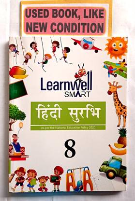 Learnwell Smart Hindi Surbhi Class -8 (Old Book)