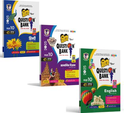UP Board Class 10 Question Bank 2025 For Hindi, English & Samajik Vigyan (Social Science) By National Award Winner Vidya Prakashan Mandir - Hindi Medium (Paperback, Vidya Editorial Board)
